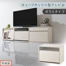 【完成品でお届け】[&nbsp;幅60cm&nbsp;]&nbsp;キューブボックス型テレビ台〔ガラスタイプ〕（ホワイト）キューブボックス&nbsp;引き出し&nbsp;扉付き&nbsp;テレビ台&nbsp;ロータイプ&nbsp;カラーボックス&nbsp;収納&nbsp;シェルフ&nbsp;ローボード&nbsp;LKANET300247-1-WH