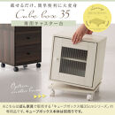 【完成品でお届け】キューブボックス専用キャスター台〔幅35cm〕（ホワイト）キューブボックス&nbsp;キャスター&nbsp;台&nbsp;後付け&nbsp;台車&nbsp;キャスター付き&nbsp;約&nbsp;幅35cm&nbsp;ホームキャリー&nbsp;平台車&nbsp;ストッパー付&nbsp;デスク下&nbsp;LKANET300265-0-WH