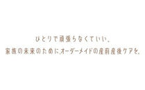 産前産後ケアホテルぶどうの木浦和　宿泊券（30,000円分）　【11100-2438】