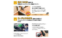 Belando&nbsp;電動ドライバー　