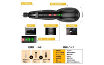 Belando&nbsp;電動ドライバー　