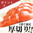 【市場食堂　花いち】銀鮭厚切り　切り身　2キロ【11100-1912】