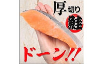 【市場食堂　花いち】銀鮭厚切り　切り身　3キロ【11100-1913】
