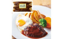 キッチンニューほしの&nbsp;&nbsp;ほしのハンバーグ(自家製デミソース付き)170g×3パック　