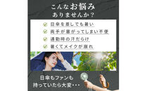 腰掛け扇風機　F28　ホワイト　