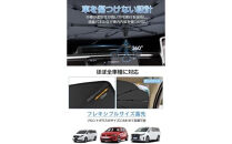 車用サンシェード&nbsp;Ray-G03　