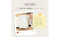 スーツケース　M　シルバー　