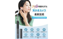 カメラ付き耳かき　