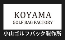 FA004VPへ移行【小山ゴルフバック製作所】キャディバッグ&nbsp;CB-01&nbsp;＜PVC×栃木レザー＞【11100-0970】