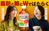 からだすこやか茶W+350ml×24本　【11100-0966】トクホ&nbsp;特定保健用食品&nbsp;無糖&nbsp;食物繊維&nbsp;ほうじ茶&nbsp;烏龍茶&nbsp;紅茶&nbsp;ブレンド茶&nbsp;脂肪の吸収を抑制&nbsp;糖の吸収をおだやかに&nbsp;水分補給&nbsp;常備&nbsp;保存&nbsp;買い置き&nbsp;備蓄&nbsp;防災&nbsp;人気&nbsp;おすすめ