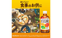 からだすこやか茶W+350ml×24本×2ケース　【11100-0967】トクホ&nbsp;特定保健用食品&nbsp;無糖&nbsp;食物繊維&nbsp;ほうじ茶&nbsp;烏龍茶&nbsp;紅茶&nbsp;ブレンド茶&nbsp;脂肪の吸収を抑制&nbsp;糖の吸収をおだやかに&nbsp;水分補給&nbsp;常備&nbsp;保存&nbsp;買い置き&nbsp;備蓄&nbsp;防災&nbsp;熱中症&nbsp;人気&nbsp;おすすめ
