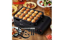 イワタニ　カセットガスたこ焼器　炎たこII　CB-ETK-2　