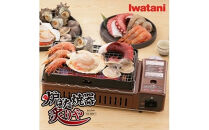 カセットガス　炉ばた焼器　炙りや　CB-ABR-1　