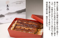 萬店　鰻重　4人前　【11100-1259】