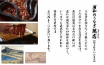 萬店　鰻重　8人前　【11100-1260】