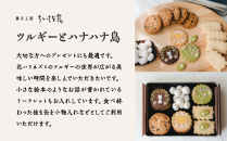 ちいさな窓のクッキー缶「ツルギーとハナハナ島」　