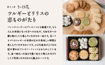 ちいさな窓のクッキー缶「ツルギーとリリスの恋ものがたり」　