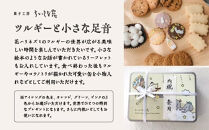 ちいさな窓のクッキー缶「ツルギーと小さな足音」　