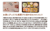 風薫る　おとなのおつまみおやつ缶(おつまみビール缶)　