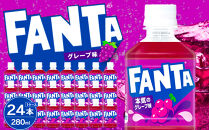 ファンタグレープ&nbsp;280mlPET×24本　【11100-0525】リフレッシュ&nbsp;炭酸飲料&nbsp;果実飲料&nbsp;ぶどう&nbsp;ケース&nbsp;箱買い&nbsp;まとめ買い&nbsp;備蓄&nbsp;飲料&nbsp;ソフトドリンク&nbsp;ギフト&nbsp;ふるさと納税&nbsp;さいたま市&nbsp;常備&nbsp;差し入れ&nbsp;景品&nbsp;詰め合わせ&nbsp;炭酸&nbsp;人気&nbsp;子供&nbsp;おすすめ