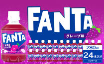 ファンタグレープ&nbsp;280mlPET×24本×2箱　【11100-0526】リフレッシュ&nbsp;炭酸飲料&nbsp;ぶどう&nbsp;ケース&nbsp;箱買い&nbsp;まとめ買い&nbsp;備蓄&nbsp;飲料&nbsp;ソフトドリンク&nbsp;ギフト&nbsp;ふるさと納税&nbsp;さいたま市&nbsp;常備&nbsp;差し入れ&nbsp;景品&nbsp;詰め合わせ&nbsp;炭酸&nbsp;人気&nbsp;子供&nbsp;おすすめ