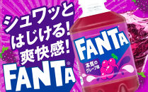 ファンタグレープ&nbsp;280mlPET×24本×3箱　【11100-0527】リフレッシュ&nbsp;炭酸飲料&nbsp;ぶどう&nbsp;ケース&nbsp;箱買い&nbsp;まとめ買い&nbsp;備蓄&nbsp;飲料&nbsp;ソフトドリンク&nbsp;ギフト&nbsp;ふるさと納税&nbsp;さいたま市&nbsp;常備&nbsp;差し入れ&nbsp;景品&nbsp;詰め合わせ&nbsp;炭酸&nbsp;人気&nbsp;子供&nbsp;おすすめ