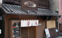 【中村家】浜松産うなぎ　かば焼　3枚入【11100-0151】