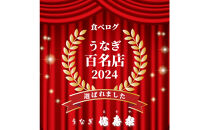 【満寿家】国産うなぎ蒲焼　2人前【11100-0141】