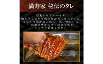 【満寿家】国産うなぎ蒲焼　3人前【11100-0142】