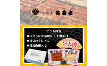 【満寿家】国産うなぎ蒲焼1人前＋白焼1人前セット【11100-0147】