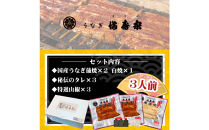 【満寿家】国産うなぎ蒲焼2人前＋白焼1人前セット【11100-0148】