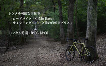 【高島屋選定品】＜VIGORE&nbsp;JOURNEY＞ビゴーレ自転車レンタルチケット1日分［&nbsp;京都&nbsp;ロードバイク&nbsp;自転車&nbsp;ブランド&nbsp;人気&nbsp;おすすめ&nbsp;スポーツ&nbsp;アウトドア&nbsp;ツーリング&nbsp;ブランド&nbsp;メーカー&nbsp;取り寄せ&nbsp;通販&nbsp;ふるさと納税&nbsp;］