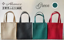 【Akanece】《シュリンクレザー》本革トートバッグ&nbsp;〈グリーン〉&nbsp;[&nbsp;京都&nbsp;バッグ&nbsp;ブランド&nbsp;ハンドメイド&nbsp;本革&nbsp;トートバッグ&nbsp;人気&nbsp;おすすめ&nbsp;鞄&nbsp;かばん&nbsp;革&nbsp;レザー&nbsp;手作り&nbsp;クラフト&nbsp;ギフト&nbsp;プレゼント&nbsp;お取り寄せ&nbsp;通販&nbsp;送料無料&nbsp;ふるさと納税&nbsp;]