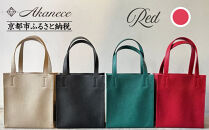 【Akanece】《シュリンクレザー》本革トートバッグ&nbsp;〈レッド〉&nbsp;[&nbsp;京都&nbsp;バッグ&nbsp;ブランド&nbsp;ハンドメイド&nbsp;本革&nbsp;トートバッグ&nbsp;人気&nbsp;おすすめ&nbsp;鞄&nbsp;かばん&nbsp;革&nbsp;レザー&nbsp;手作り&nbsp;クラフト&nbsp;ギフト&nbsp;プレゼント&nbsp;お取り寄せ&nbsp;通販&nbsp;送料無料&nbsp;ふるさと納税&nbsp;]