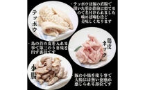 【定期便】もつ煮込み3ヶ月定期200g×3PC（600g）×3ヶ月【花いち】【11100-1907】