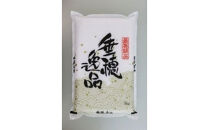 【定期便】特A評価&nbsp;彩のきずな&nbsp;真空包装米&nbsp;5kg　2カ月定期便