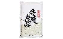 【定期便】【特A評価】彩のきずな　真空包装米　5kg×3袋　2カ月定期便