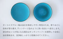 【瑞光窯-ZUIKOU-】ボウル&nbsp;ペアセット(ターコイズブルー/青)［&nbsp;京都&nbsp;京焼&nbsp;陶磁器&nbsp;清水焼&nbsp;窯元&nbsp;サラダボウル&nbsp;180ml&nbsp;適量サイズ&nbsp;おしゃれ&nbsp;人気&nbsp;おすすめ&nbsp;食器&nbsp;うつわ&nbsp;陶器&nbsp;お取り寄せ&nbsp;通販&nbsp;送料無料&nbsp;ふるさと納税&nbsp;］