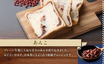 【ANDE】デニッシュ食パン&nbsp;プレーン・ショコラーデ・あんこ各1斤サイズ&nbsp;3本セット｜京都&nbsp;デニッシュ食パン&nbsp;人気セット［&nbsp;しっとりふわふわ&nbsp;高級食パン&nbsp;おいしい&nbsp;グルメ&nbsp;人気&nbsp;おすすめ&nbsp;ギフト&nbsp;プレゼント&nbsp;お取り寄せ&nbsp;通販&nbsp;送料無料&nbsp;ふるさと納税&nbsp;］