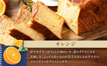 【ANDE】デニッシュ食パン&nbsp;オレンジ・ショコラーデ1斤２本セット｜京都&nbsp;デニッシュ食パン&nbsp;人気セット［&nbsp;しっとりふわふわ&nbsp;高級食パン&nbsp;おいしい&nbsp;グルメ&nbsp;人気&nbsp;おすすめ&nbsp;ギフト&nbsp;プレゼント&nbsp;お取り寄せ&nbsp;通販&nbsp;送料無料&nbsp;ふるさと納税&nbsp;］