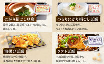 ＜12カ月定期便＞とようけ屋&nbsp;人気の品詰め合わせ&nbsp;11種12点｜京都&nbsp;老舗豆腐店&nbsp;セット［&nbsp;京豆腐一筋&nbsp;とようけ屋山本&nbsp;厳選した大豆をつかった京豆腐&nbsp;豆腐のタレ&nbsp;生揚げ&nbsp;がんもどき&nbsp;生湯葉&nbsp;豆乳ヨーグルト&nbsp;人気&nbsp;おすすめ&nbsp;お取り寄せ&nbsp;通販&nbsp;送料無料&nbsp;ふるさと納税&nbsp;］