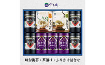 株式会社やま磯　バラエティ詰合せ（味ぐるめ-9A)