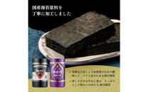 株式会社やま磯　バラエティ詰合せ（味ぐるめ-9A)