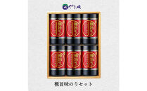 株式会社やま磯　極旨味のりセット（極旨-30G)