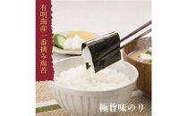 株式会社やま磯　極旨味のりセット（極旨-30G)