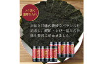 株式会社やま磯　極旨味のりセット（極旨-30G)