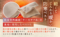 【Ｓ～Ｍ】【ベージュ】吸湿発熱繊維保温ベスト