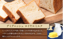 【ANDE】デミデニッシュ　ロイヤルミルク・メープルキャラメル・ショコラーデ3本セット｜京都&nbsp;デニッシュ食パン&nbsp;人気セット［&nbsp;しっとりふわふわ&nbsp;高級食パン&nbsp;おいしい&nbsp;グルメ&nbsp;人気&nbsp;おすすめ&nbsp;ギフト&nbsp;プレゼント&nbsp;お取り寄せ&nbsp;通販&nbsp;送料無料&nbsp;ふるさと納税&nbsp;］