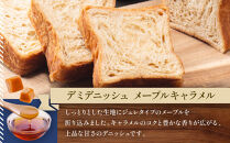【ANDE】デミデニッシュ　ロイヤルミルク・メープルキャラメル・ショコラーデ3本セット｜京都&nbsp;デニッシュ食パン&nbsp;人気セット［&nbsp;しっとりふわふわ&nbsp;高級食パン&nbsp;おいしい&nbsp;グルメ&nbsp;人気&nbsp;おすすめ&nbsp;ギフト&nbsp;プレゼント&nbsp;お取り寄せ&nbsp;通販&nbsp;送料無料&nbsp;ふるさと納税&nbsp;］