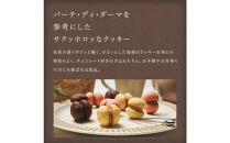 ＜シーキューブ＞サクッチ・ホロッチ　21個入　CSC-21RC